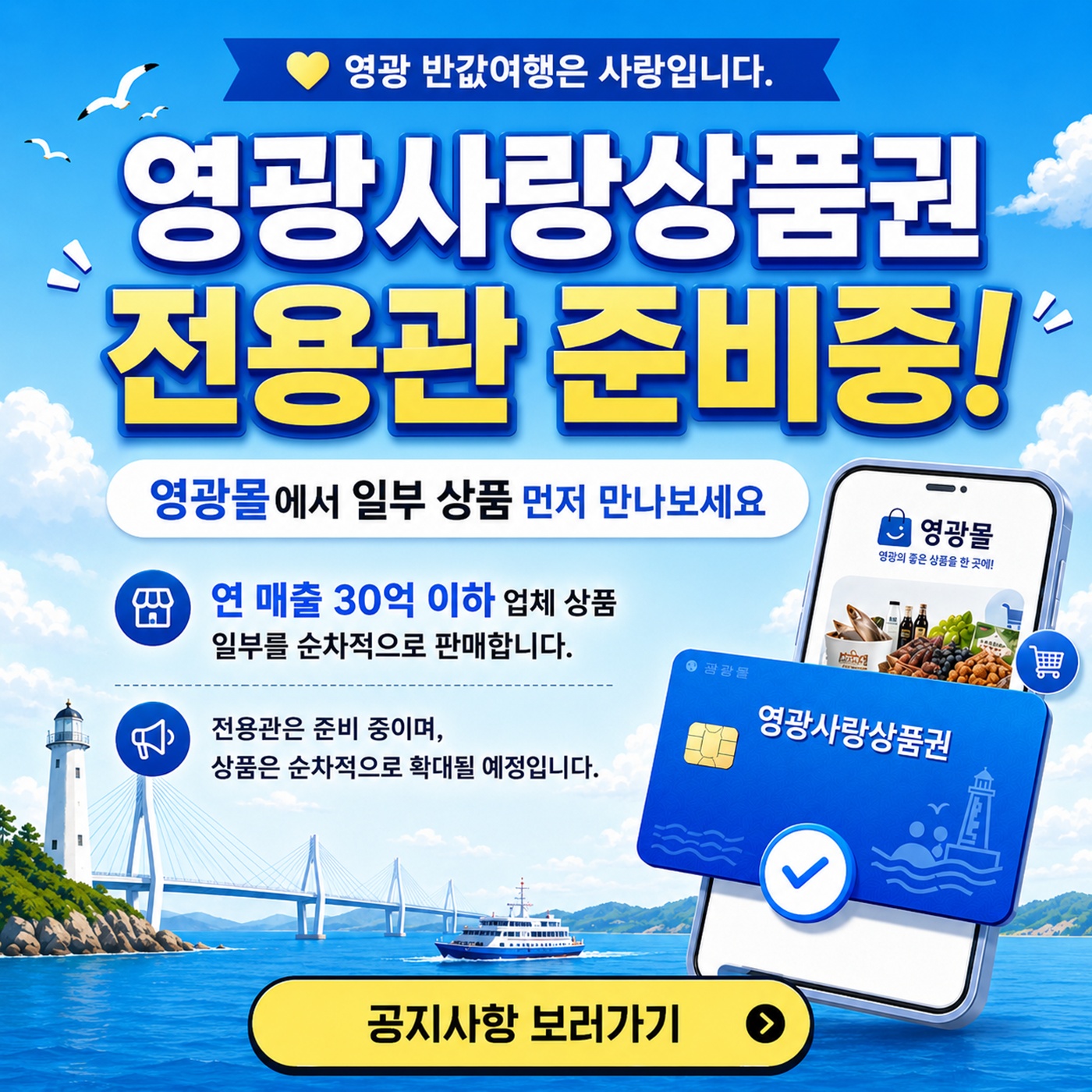 모바일상품권