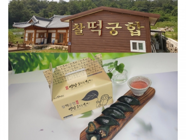 (찰떡궁합) 모싯잎송편 떡 선물세트 