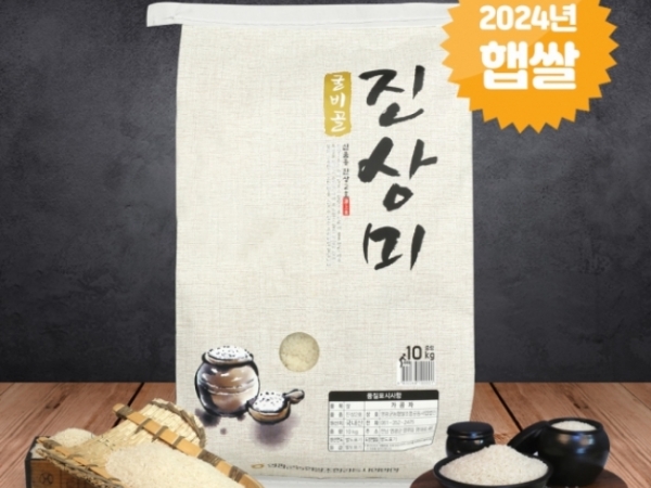 (영광군농협)영광군에서 자란 24년 굴비골진상미 20kg