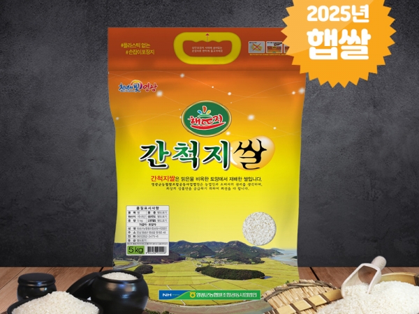 (영광군농협) 당일도정 GAP인증 영광에서 자란 25년 새청무 간척지쌀 5kg