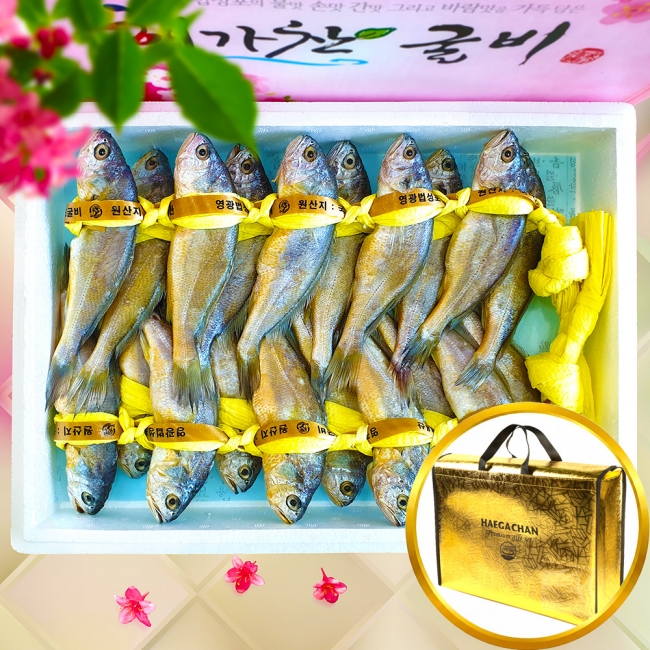 (해가찬굴비)  영광법성포굴비 가정용 20미 전제품 장보기