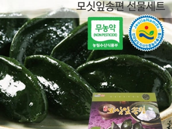 (떡사랑모시송편) 영광 모시송편&떡선물세트 모듬 60개/무농약인증