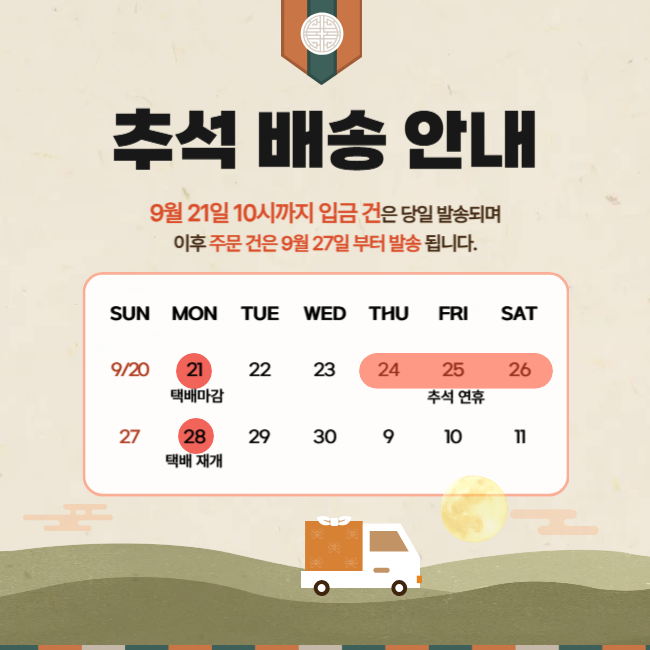 (낙원떡집)추석선물 마음세트