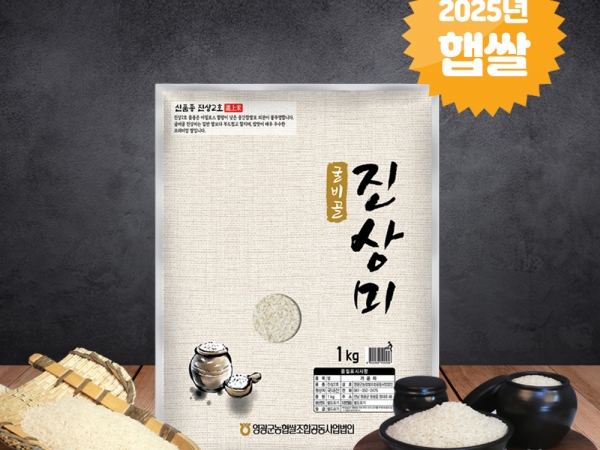 (영광군농협) 당일도정 25년 간척지 쌀 굴비골 진상미2호 5kg (1kg*5ae)