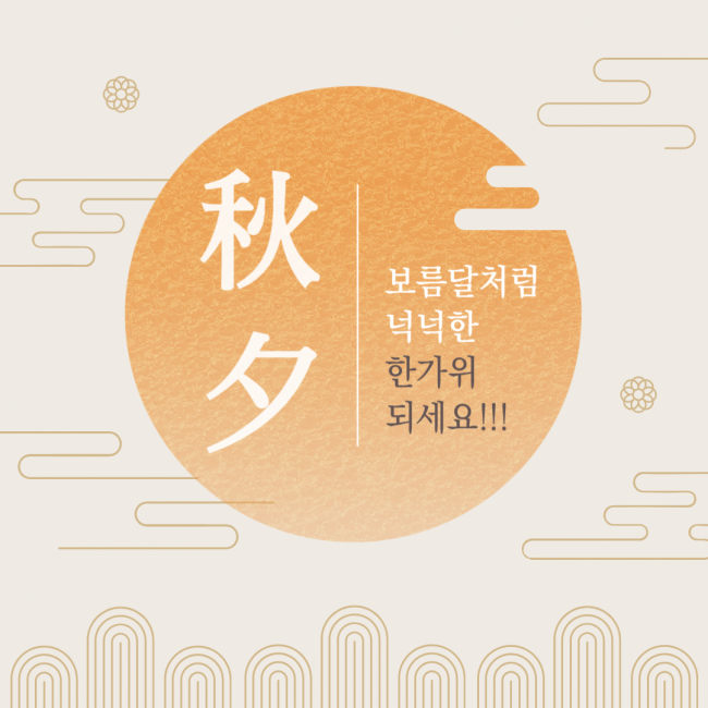 (들샘) 한가위 모시향  떡 선물세트 