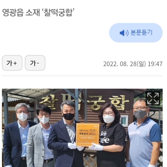 (찰떡궁합) 냉동모싯잎송편 기피80개
