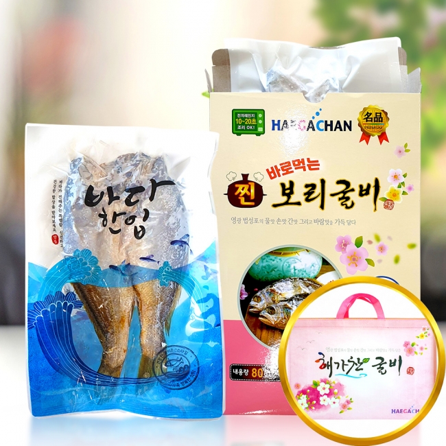 (해가찬굴비) 찐보리굴비(국내산) 전제품 장보기 / 5팩10미 