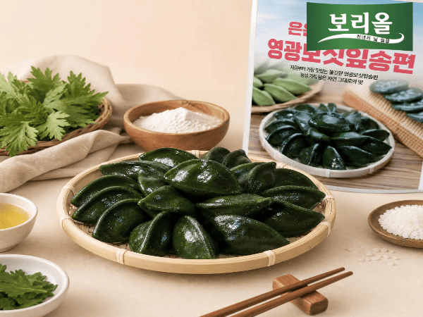 (협동조합들샘) 영광모싯잎 송편