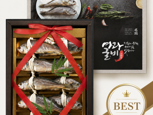  (연수굴비)명절선물 보자기 무료! /  영광굴비 10미 특大사이즈 명절선물용