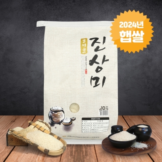 (영광군농협)영광군에서 자란 24년 굴비골진상미 20kg