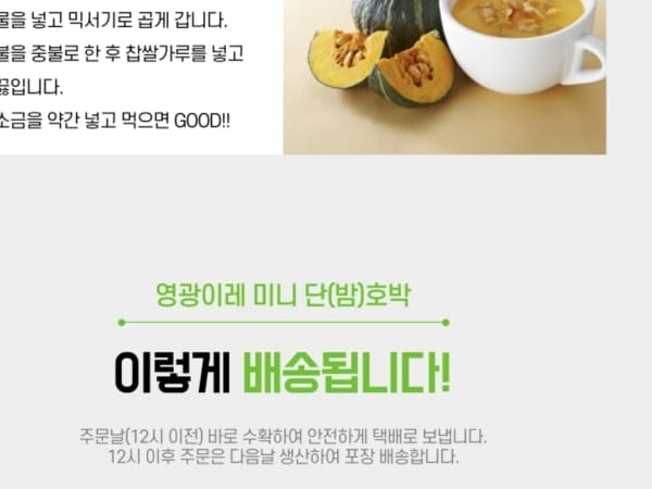 미니단호박(밤호박)10키로