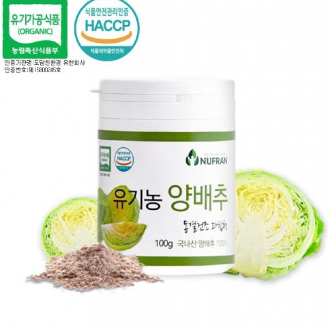 (뉴프랜) 동결건조 유기농 양배추 분말 100g X 3 개 