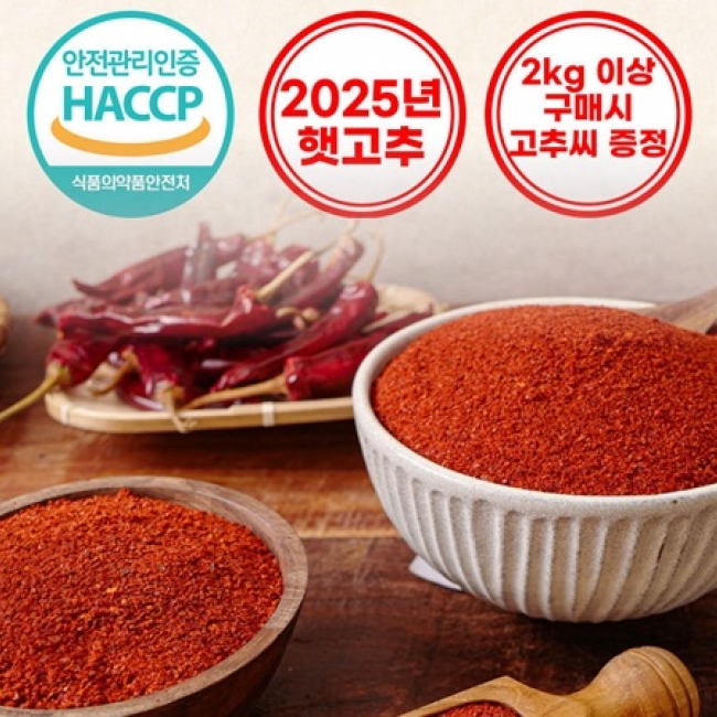 (고추마을) [24년산 국내산 햇고추] 일편단심 태양초 햇고춧가루 500G 한근