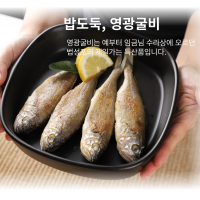  (주영광굴비) *가정의달+세일* 진공포장  법성포 영광굴비 가정용 19cm내외 2.4kg  30미 굴비선물세트 