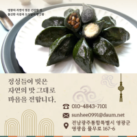 (낙원떡집)추석선물 감사세트