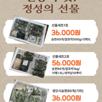 (찰떡궁합) 모싯잎송편 선물세트 