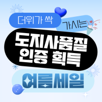 (협동조합들샘) 찰보리콩모시개떡