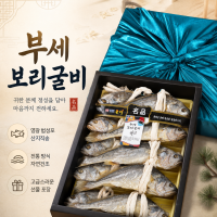  (주영광굴비)**추석맞이특가**프리미엄 부세 보리굴비 고급선물세트 특대  30cm내외   10미  (보자기포장)