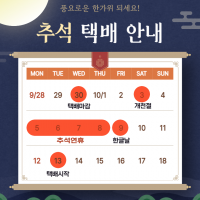 (찰떡궁합) 모싯잎송편 선물세트 