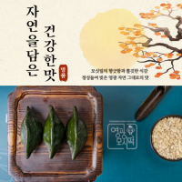  (들샘모싯잎송편) 한가위  선물세트 