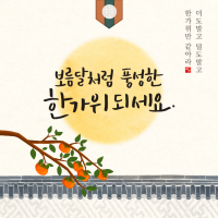 (낙원떡집)추석선물 감사세트