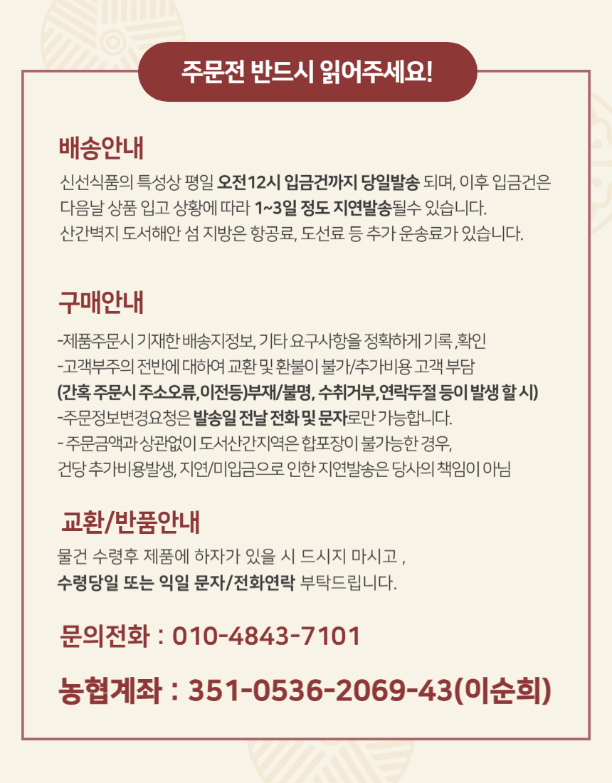 (낙원떡집)모싯잎송편