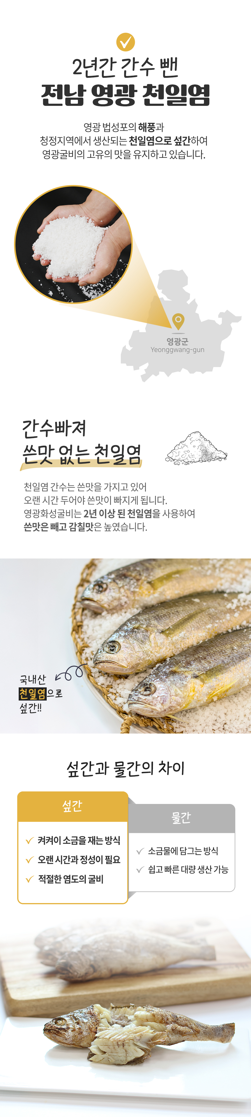 (화성굴비)선물용굴비4호