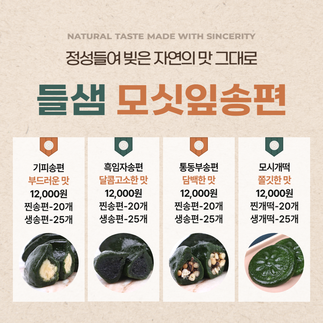 (들샘)한가위선물