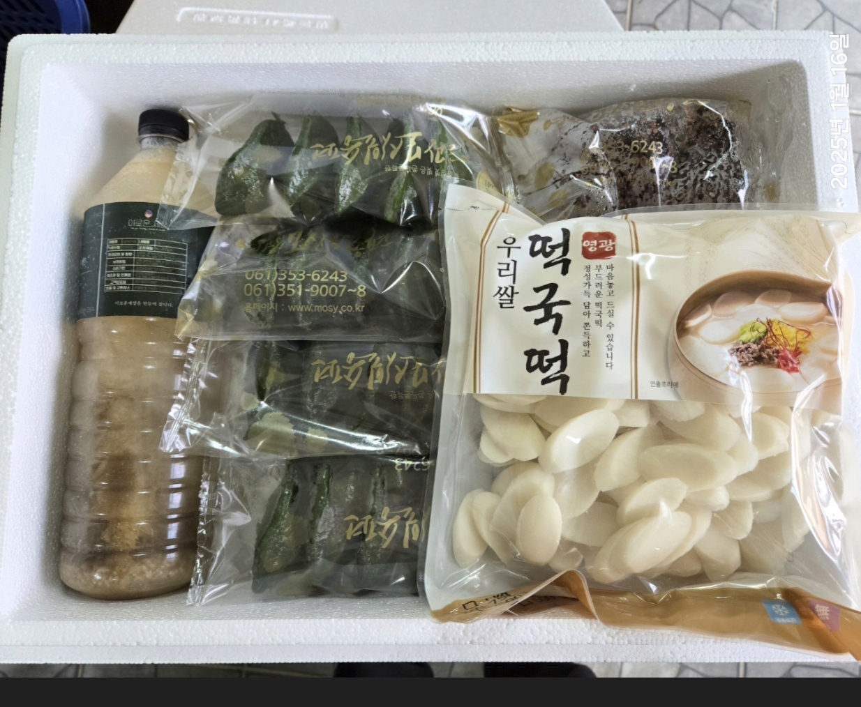 (찰떡궁합) 모싯잎송편 떡 선물세트 