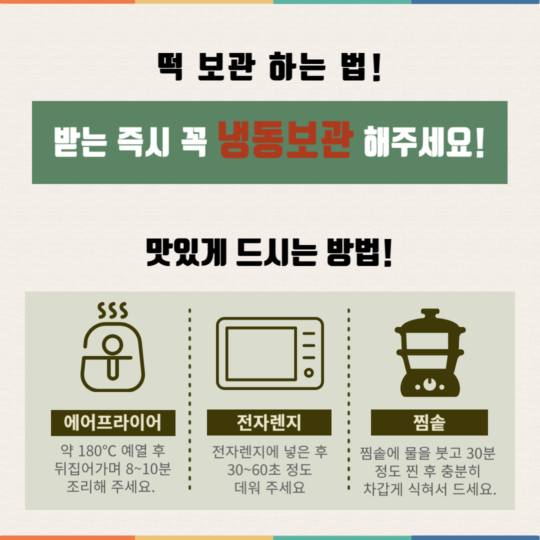 (협동조합들샘) 영광모싯잎 송편