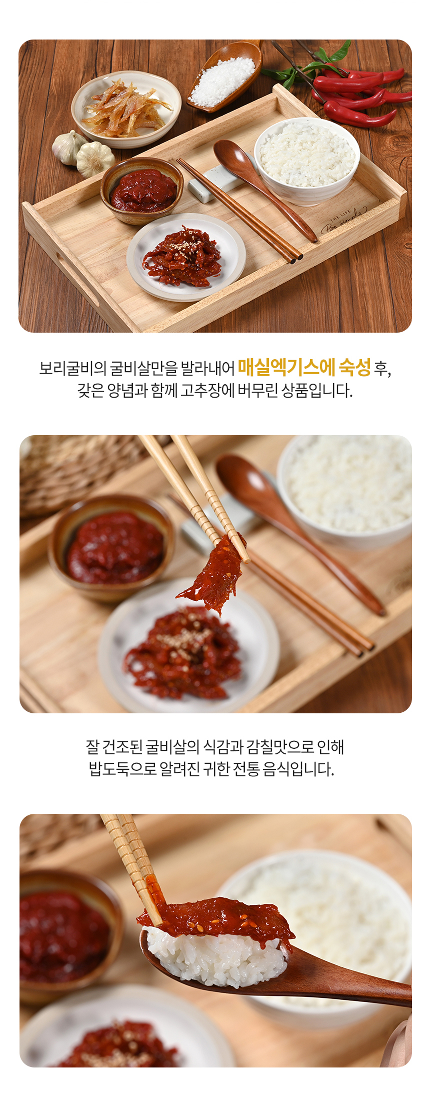 영광화성굴비) 영광 법성포 고추장굴비 웰빙4호 (560g*2)