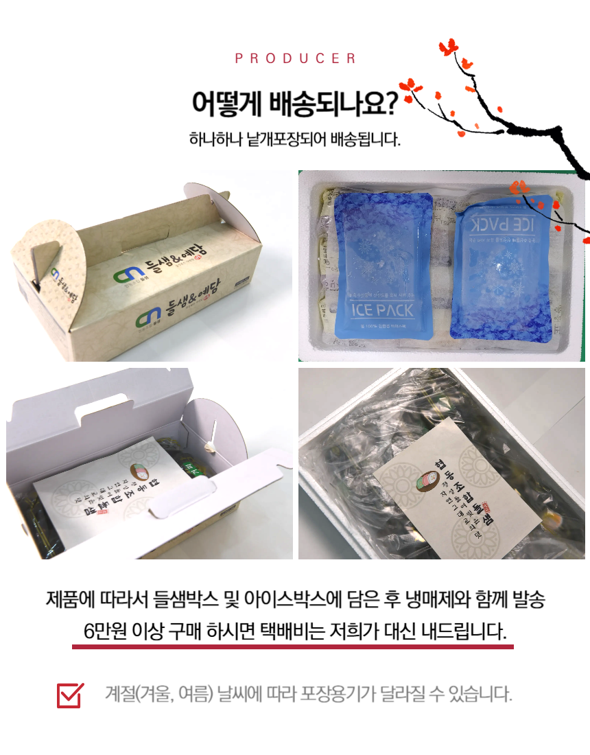 (협동조합들샘) 딸기잼설기떡 아침대용 영양간식 1KG