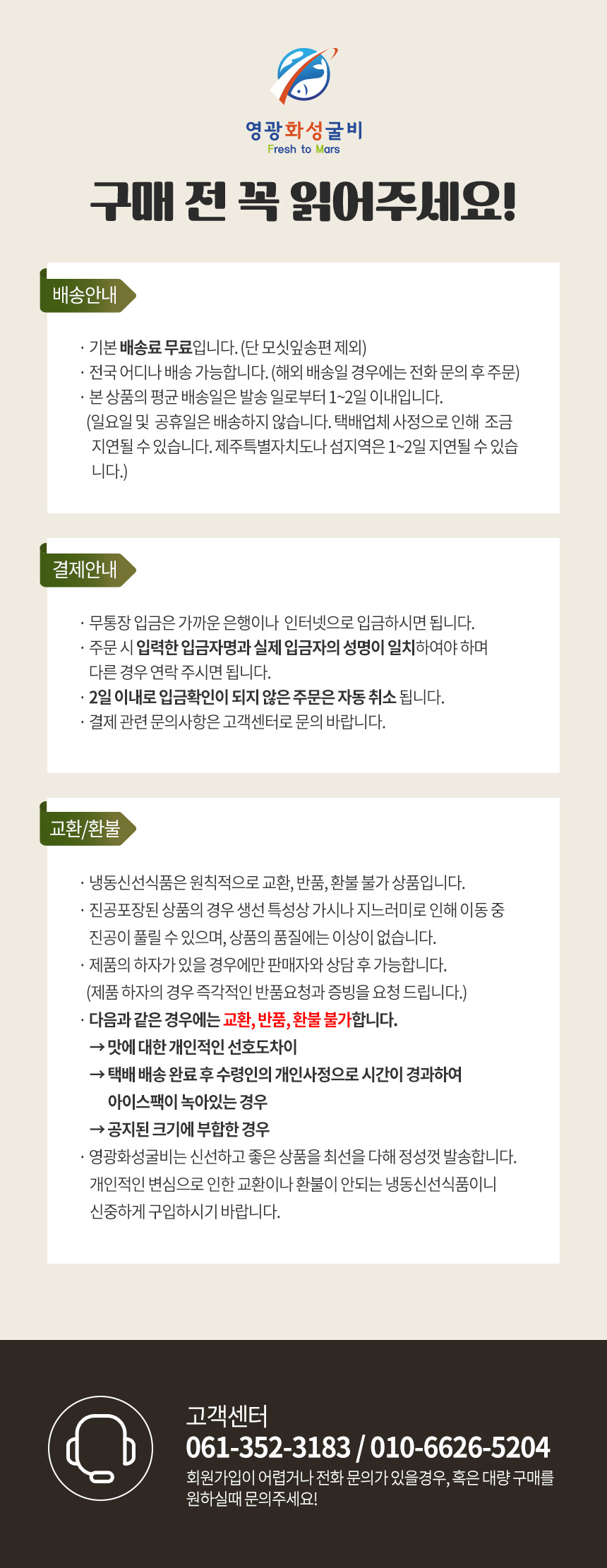 (화성굴비)선물용굴비4호