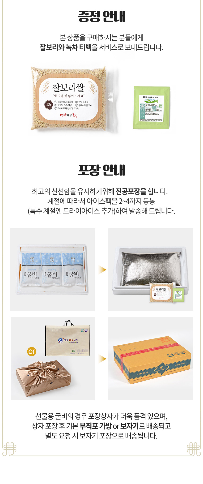 (영광화성굴비)영광굴비 법성포 찐부세보리굴비 1호~4호 28~30cm