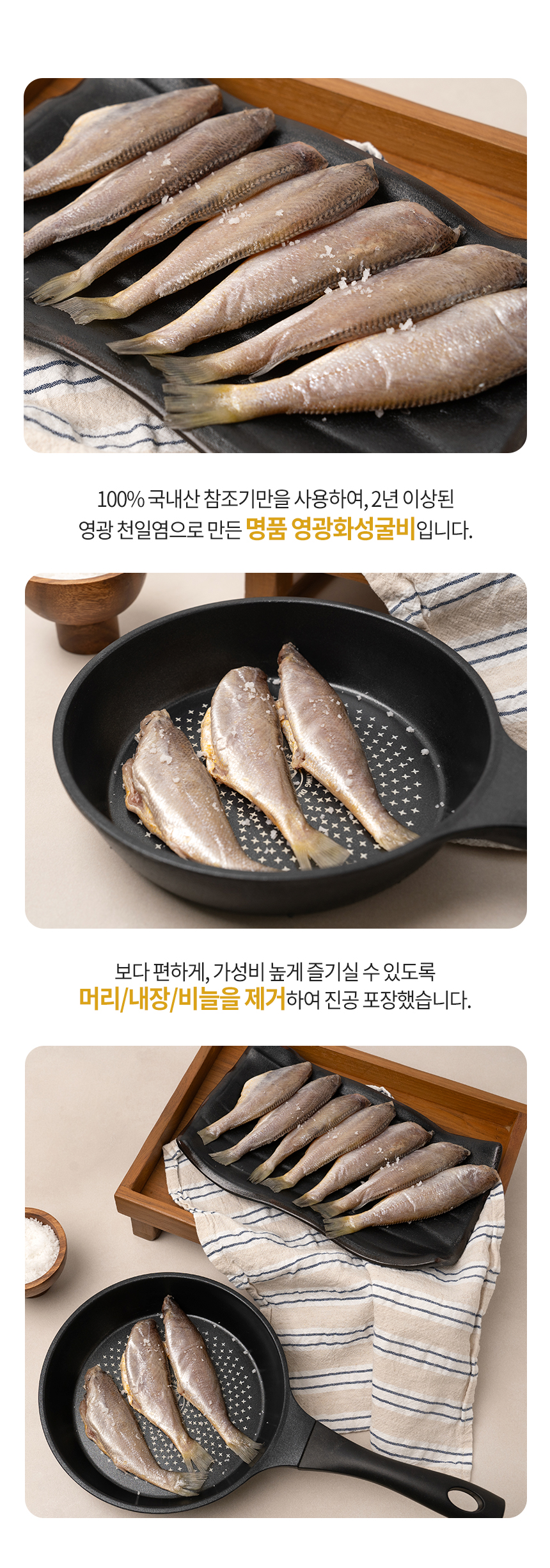(영광화성굴비)법성포 영광굴비 국내산 손질(두절)굴비 1kg 내장,비늘 제거