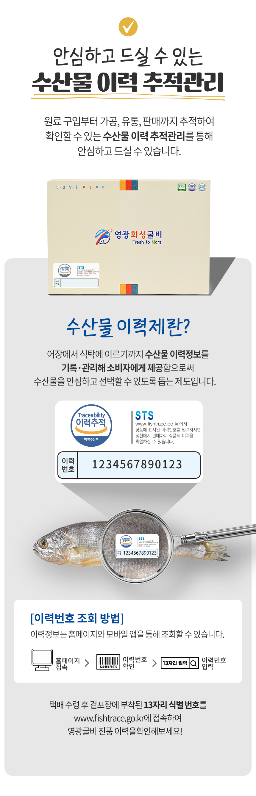(화성굴비)선물용굴비4호