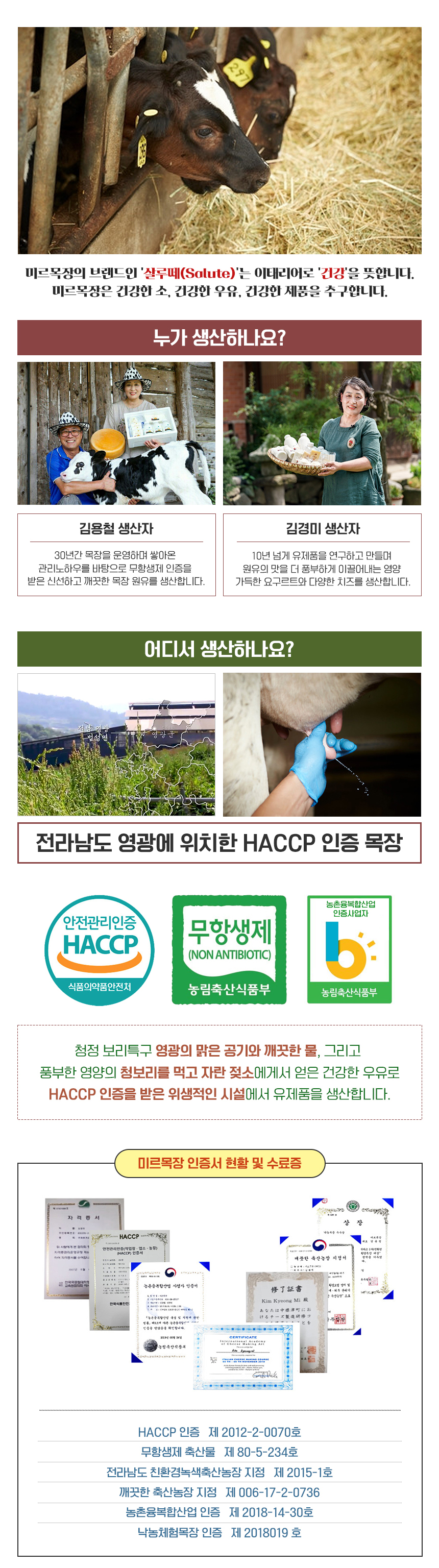 (미르목장) 살루떼 저염 수제 스트링치즈 200g