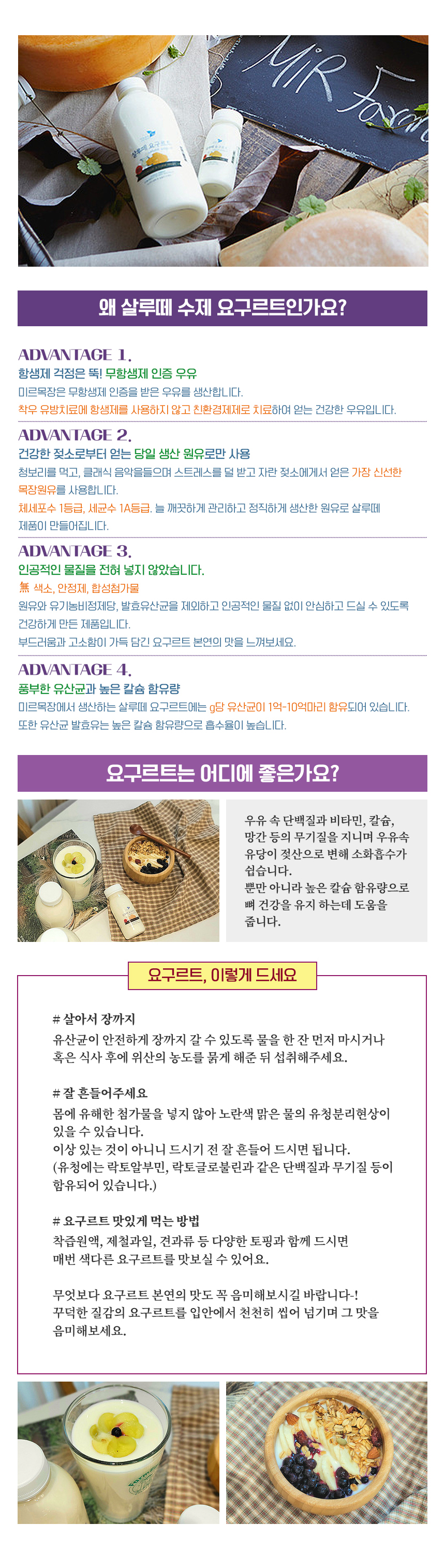 (미르목장) 살루떼 오리지널 수제 요거트  1000ml / 500ml / 150ml 