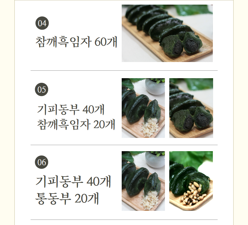 (천년마을)  모시송편  모시떡 모싯잎송편  60개  찐송편 (기피동부, 통동부, 흑임자, 모시개떡) ,무료배송