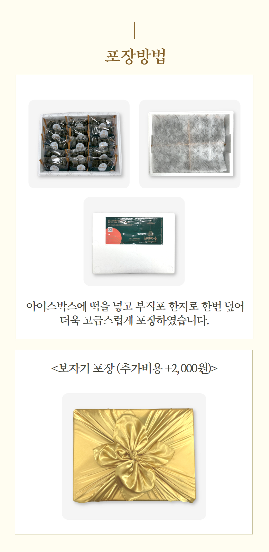 (천년마을)  모시송편  모시떡 모싯잎송편  60개  찐송편 (기피동부, 통동부, 흑임자, 모시개떡) ,무료배송
