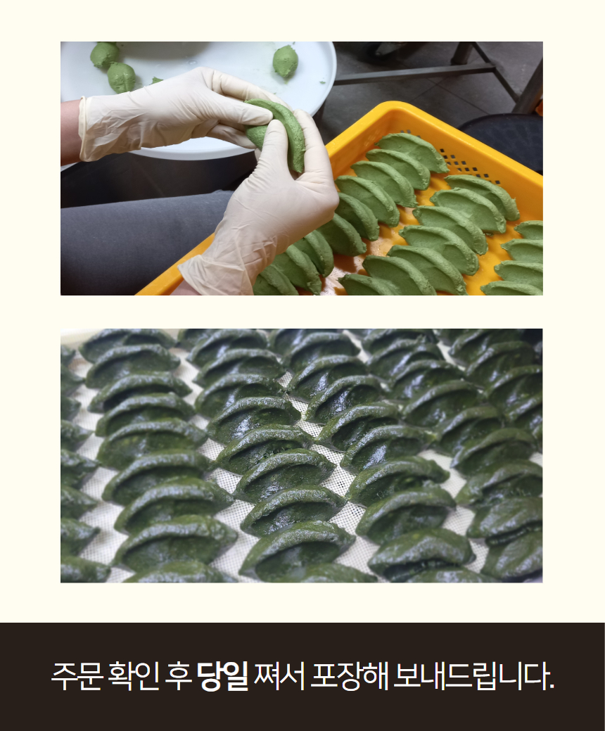 (천년마을)  모시송편  모시떡 모싯잎송편  60개  찐송편 (기피동부, 통동부, 흑임자, 모시개떡) ,무료배송