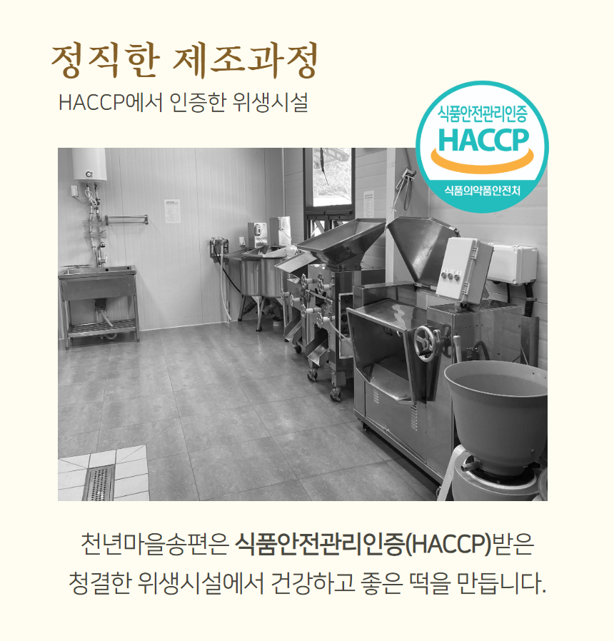 (천년마을)  모시송편  모시떡 모싯잎송편  60개  찐송편 (기피동부, 통동부, 흑임자, 모시개떡) ,무료배송