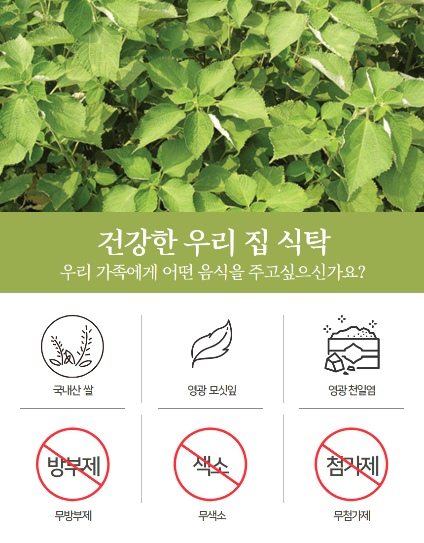 (천년마을)  모시송편  모시떡 모싯잎송편  60개  찐송편 (기피동부, 통동부, 흑임자, 모시개떡) ,무료배송