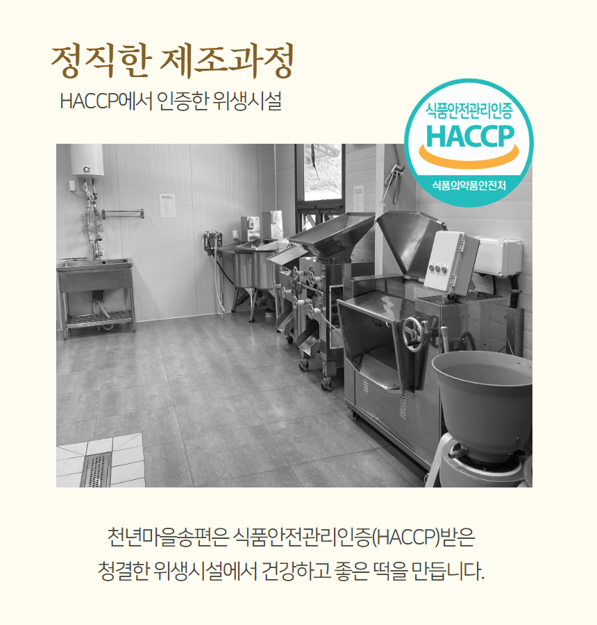 (천년마을) 영광 모시송편 기피동부 20개 찐송편