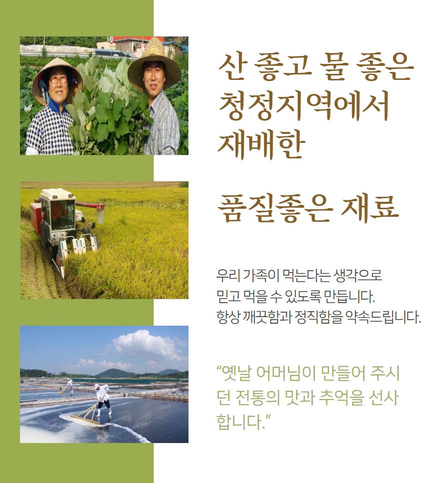 (천년마을) 영광 모시송편 기피동부 20개 찐송편