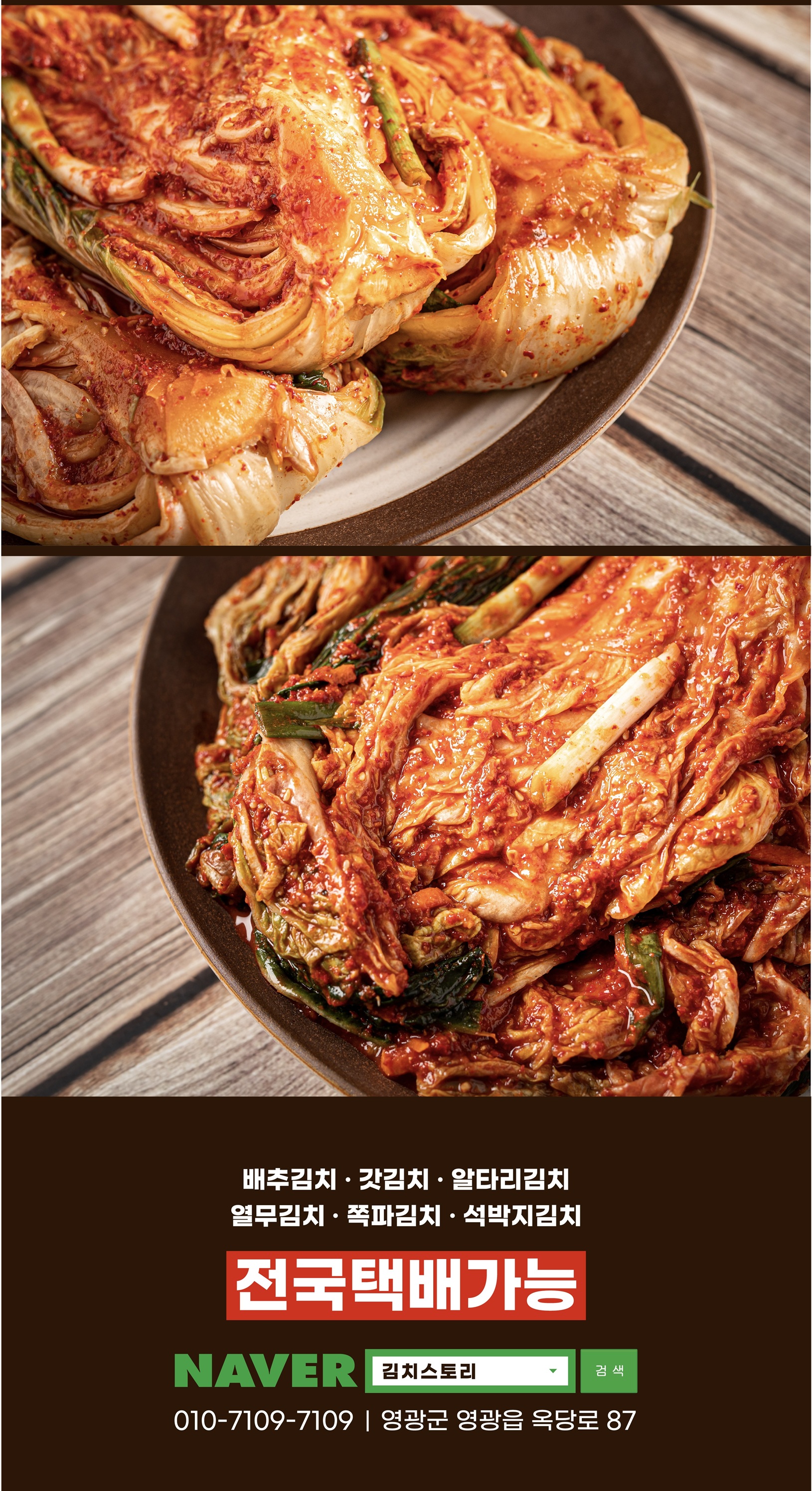 (김치스토리)  남도식 생포기김치 2kg 