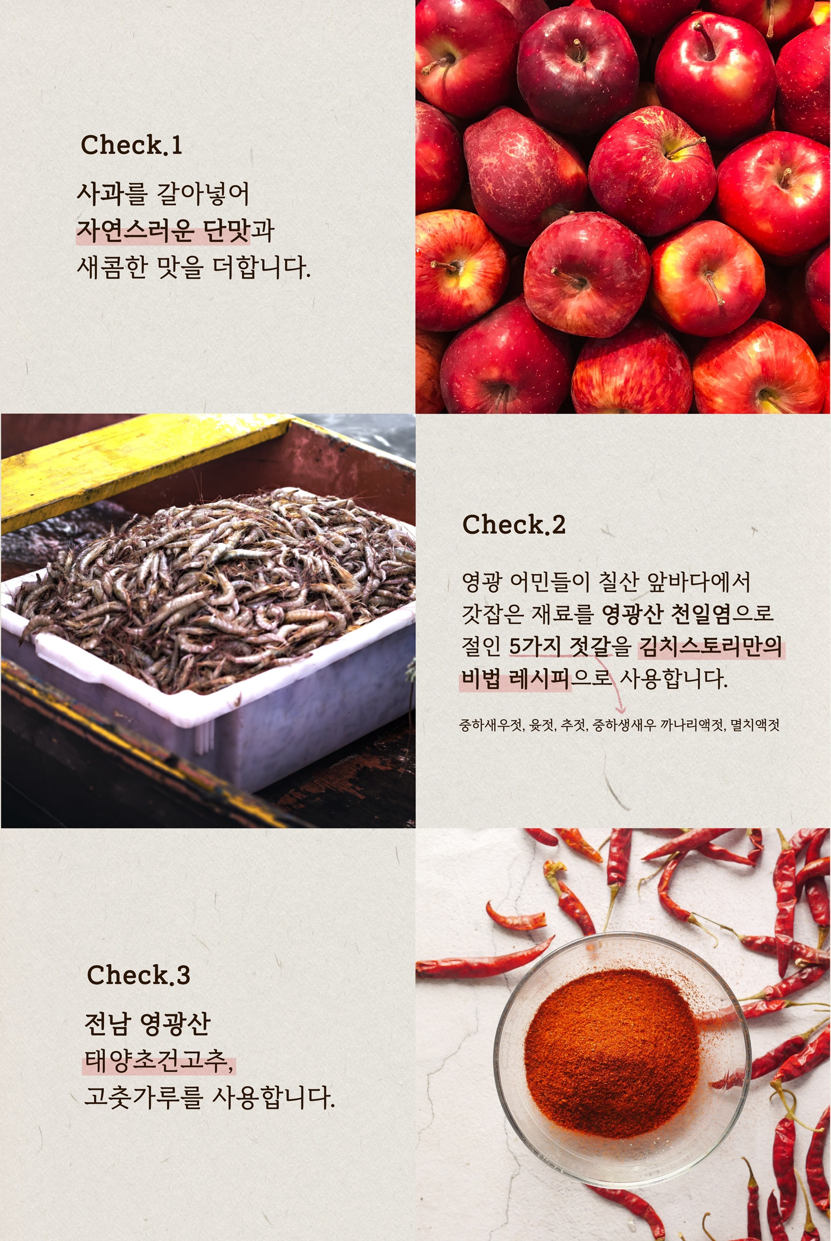 (김치스토리)  남도식 생포기김치 2kg 
