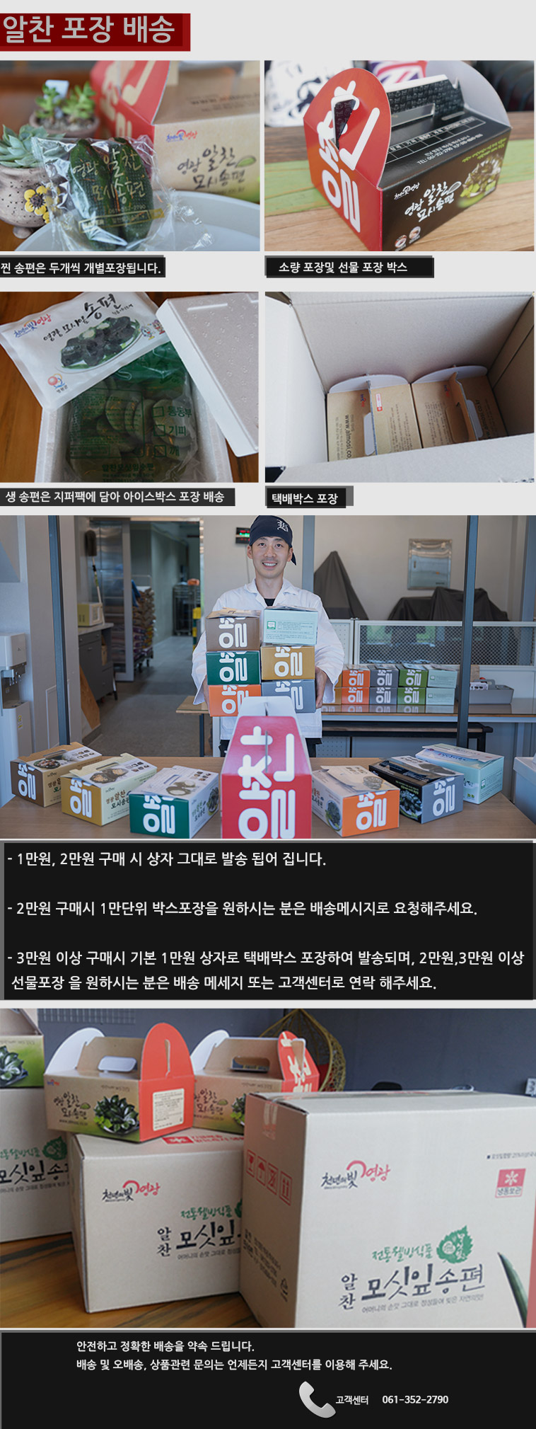 영광 알찬 모싯잎 송편[참깨 검은깨 기피 통동부 개떡][찐모시송편20개]
