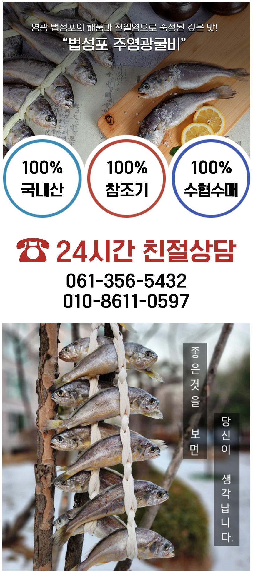 (주영광굴비) 국내산 법성포 영광굴비 가정용 수협수매 선물 굴비세트 40미 20미