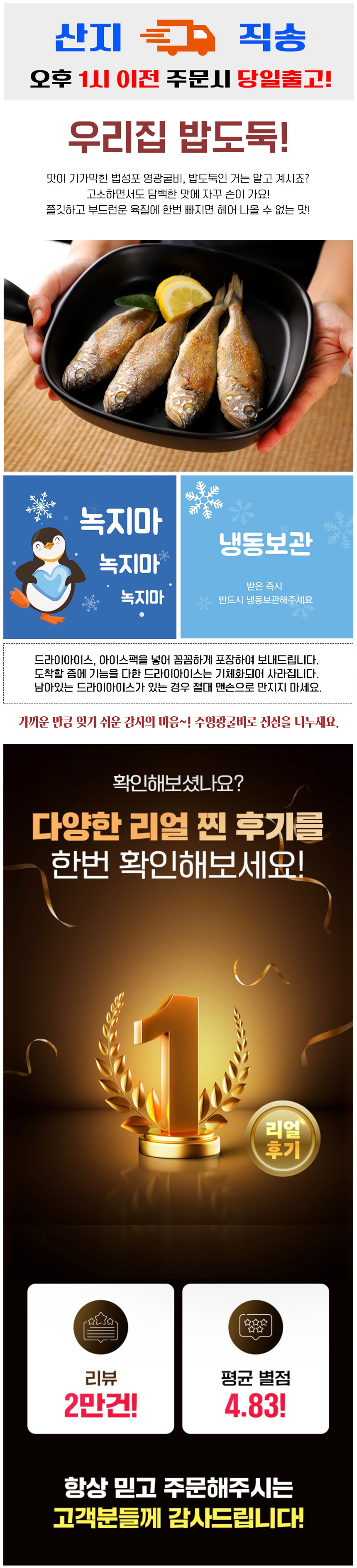 (주영광굴비) 국내산 법성포 영광굴비 가정용 수협수매 선물 굴비세트 40미 20미
